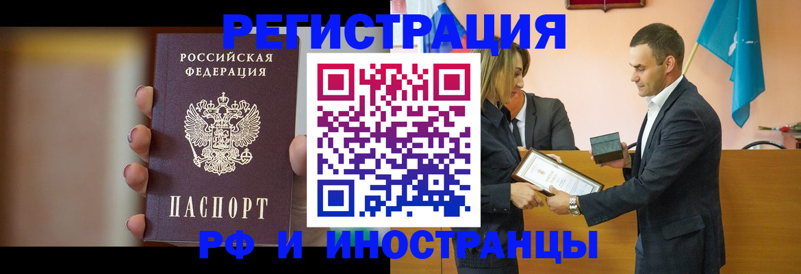 прописка для военкомата в Белово