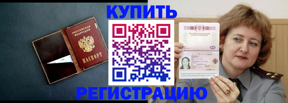 регистрация для школы в Белово