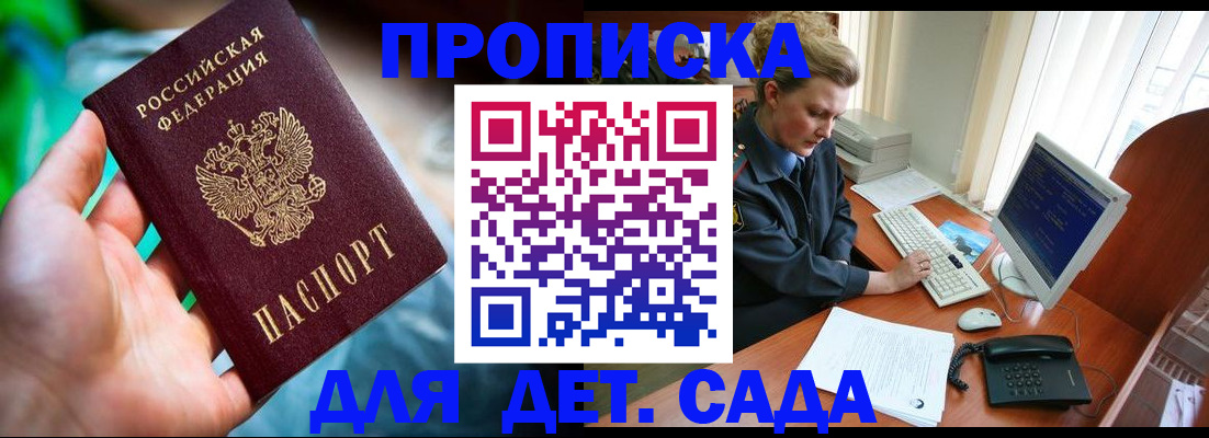 миграционный учет в Белово