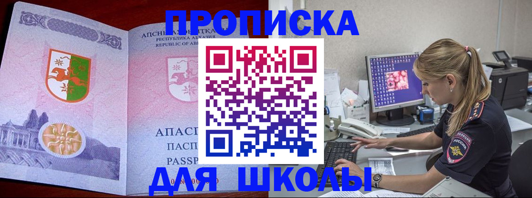 найти адрес прописки в Белово